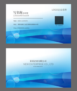 蓝色科技名片