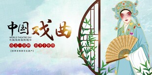 中国戏曲