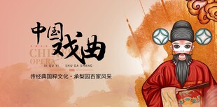 中国戏曲