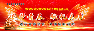 成人礼