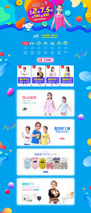 京东淘宝618童装PC端首页设