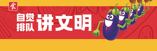 营养均衡不暴食宣传图