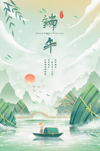端午节
