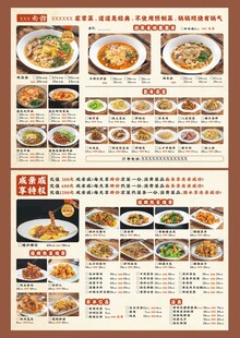 面馆点菜单