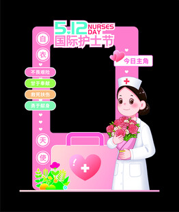 护士节拍照打卡装置