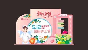 护士节美陈打卡背景