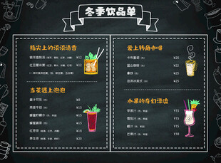 饮品店价目表
