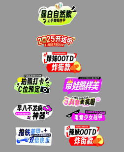 美甲手举牌