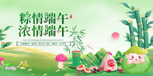 粽情端午田园插画场景