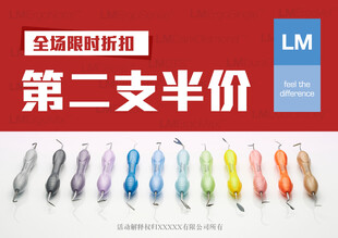 第二支半价牙科器械促销