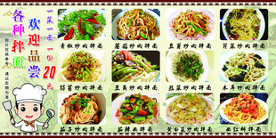 美食菜单
