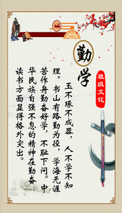 励志劝学书法作品展示