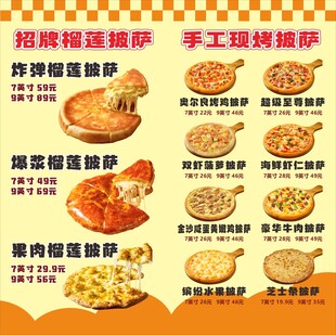 披萨海报灯箱