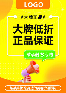 大牌低价正品促销活动