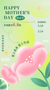母亲节海报