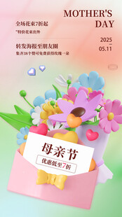 母亲节