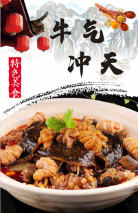牛气冲天