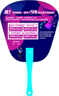 吉他扇子