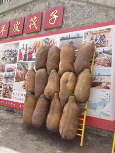 羊皮筏子