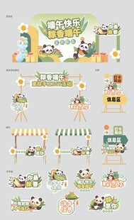 传统端午节美陈