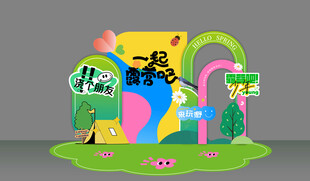 露营美陈