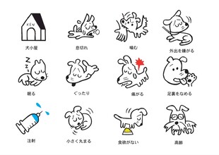 矢量卡通萌犬图片