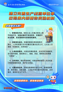 新奥燃气安全使用须知