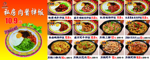 石锅拌饭