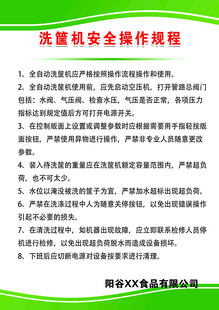 洗煤机安全操作规程