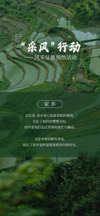 家乡风景