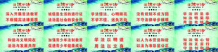 遵德守礼法律标语