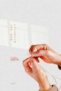 母亲节节日海报