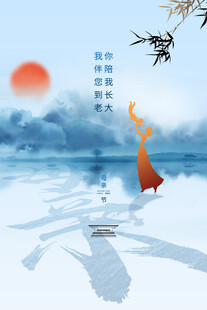 母亲节节日海报