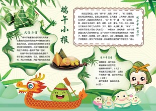 端午手抄报