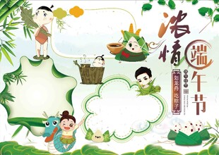 端午浓情 