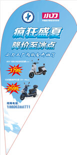刀旗