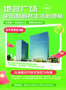 商务海报
