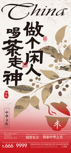 做个中国绅士书籍封面