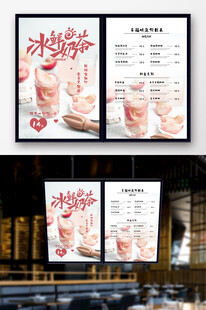 梦幻渐变冰饮 甜蜜诱惑