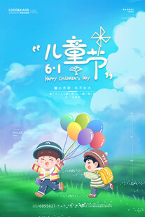 儿童节快乐童趣插画