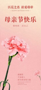 母亲节快乐