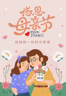 母亲节
