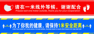 请在一米线外等候
