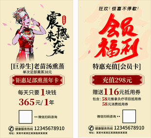 震撼来袭和会员福利