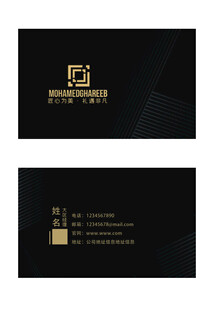 黑金商务高端名片设计