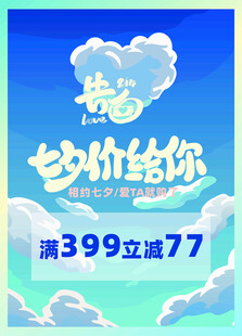七夕