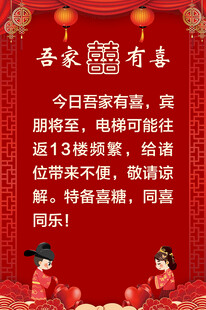 吾家有喜邀请函