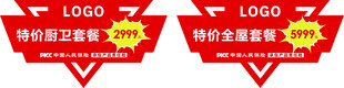 红色企业活动胸牌标识
