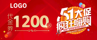 五一代金券