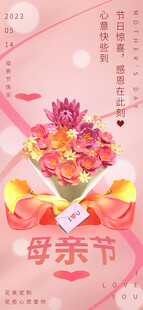 母亲节缤纷花束献礼